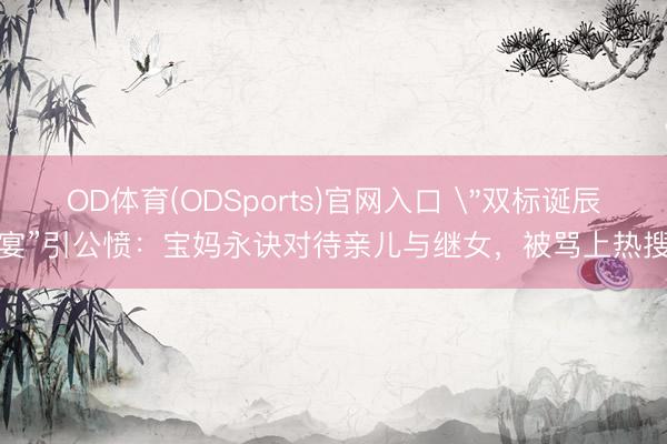 OD体育(ODSports)官网入口